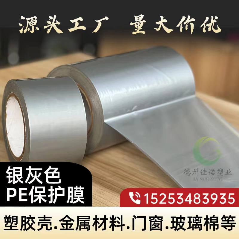 陕西门窗保护膜