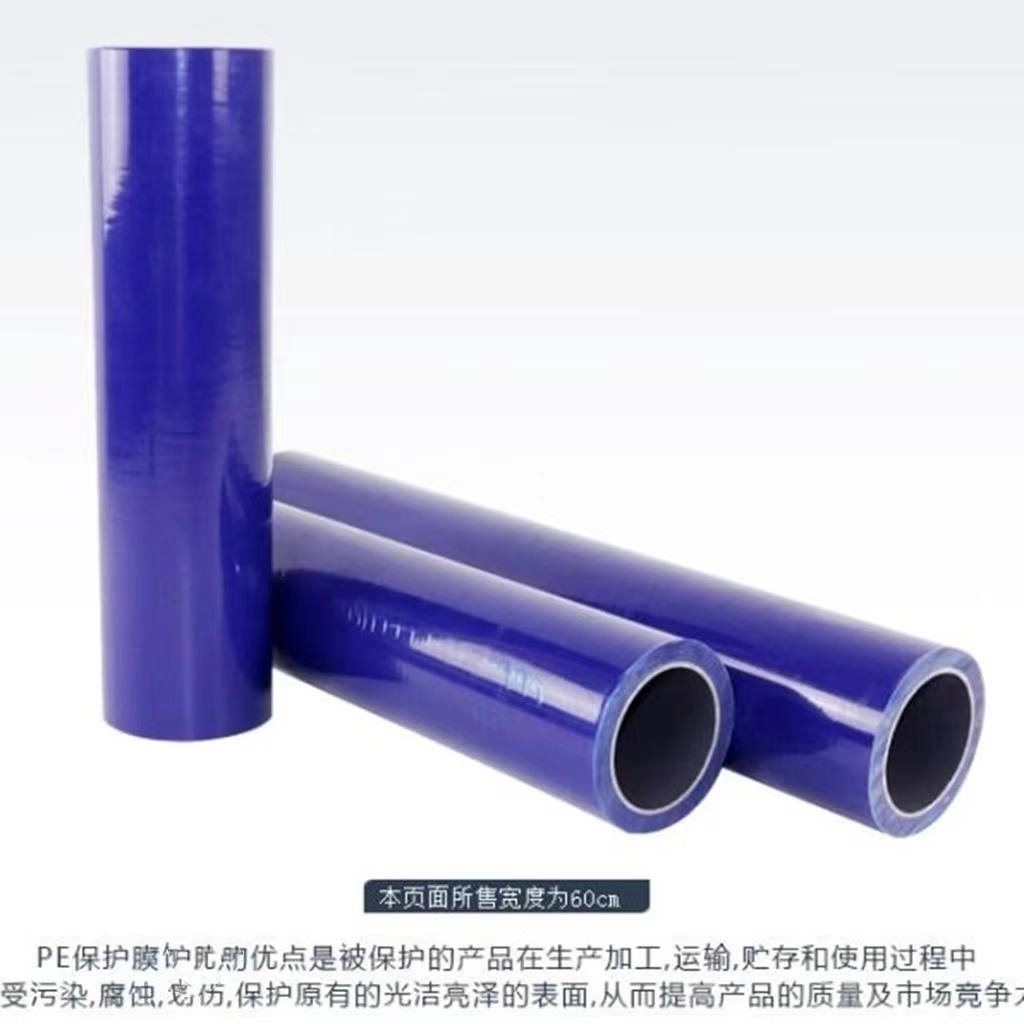 陕西明蓝保护膜