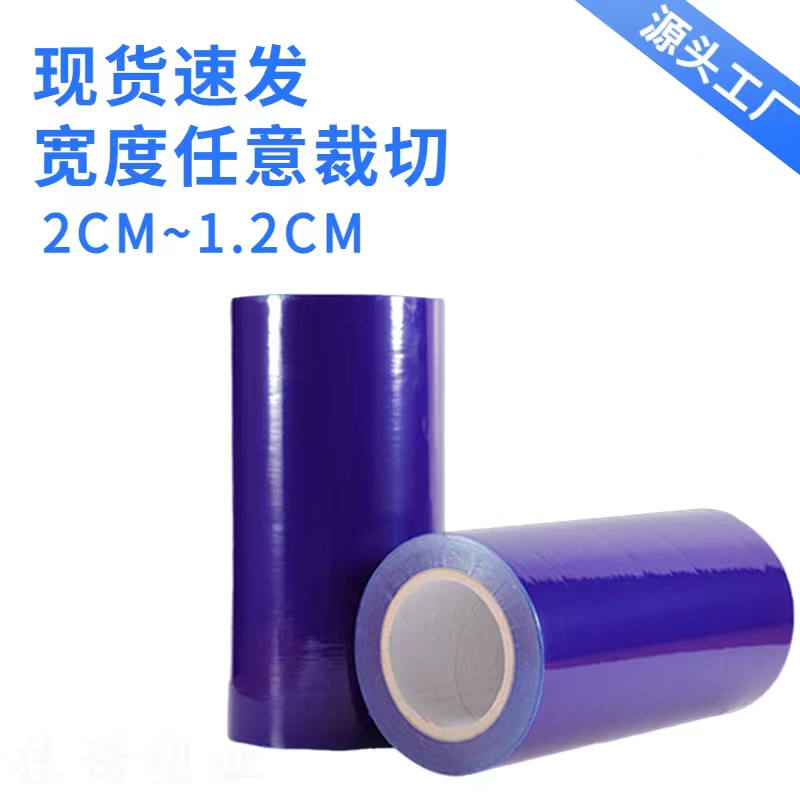 陕西明蓝保护膜