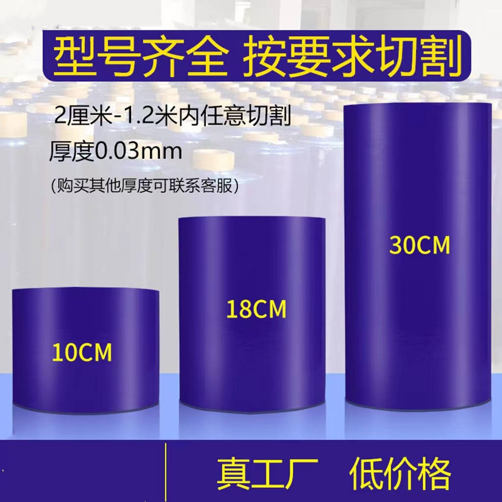 陕西明蓝保护膜