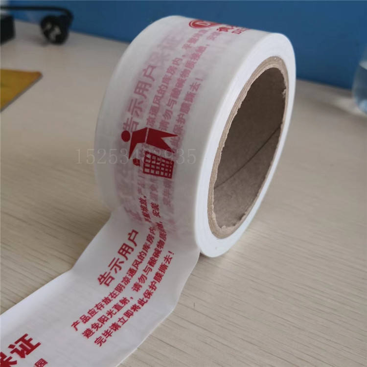 陕西乳白PE保护膜