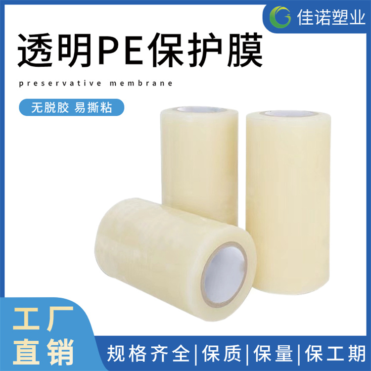 陕西家具家电保护膜