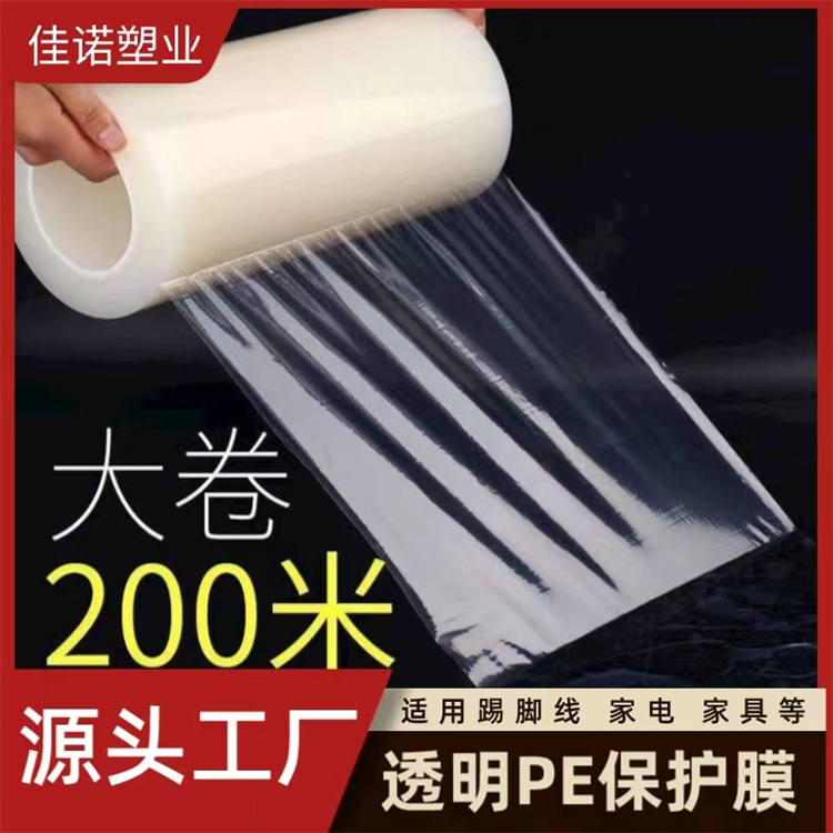 陕西PE保护膜