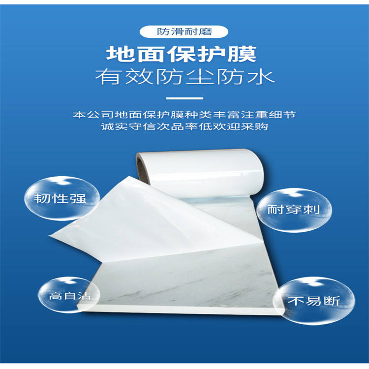 陕西PE保护膜