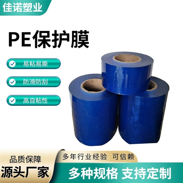 陕西彩钢板保护膜