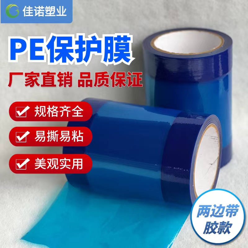 陕西两边上胶保护膜