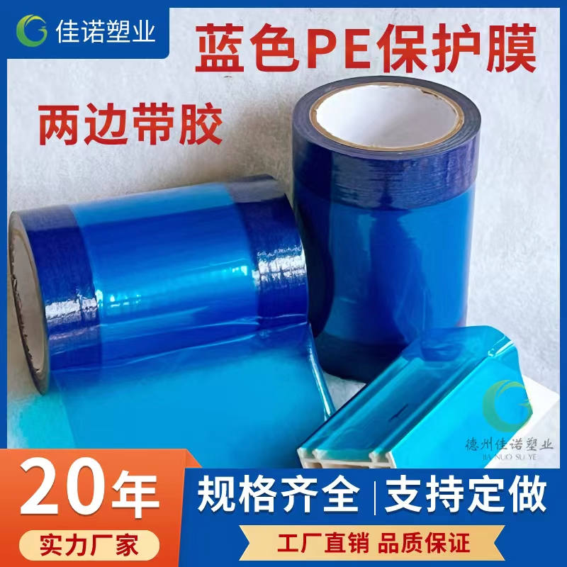 陕西两边上胶保护膜