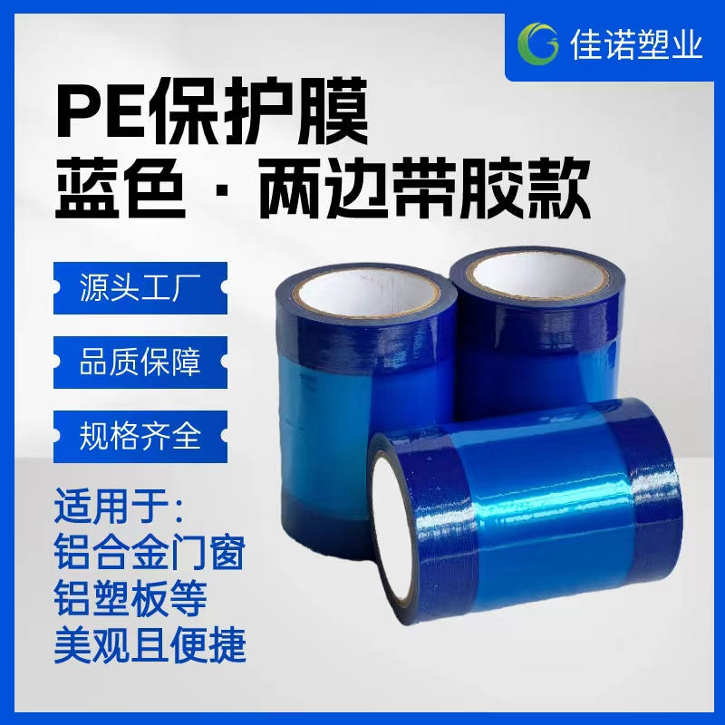 陕西两边上胶保护膜
