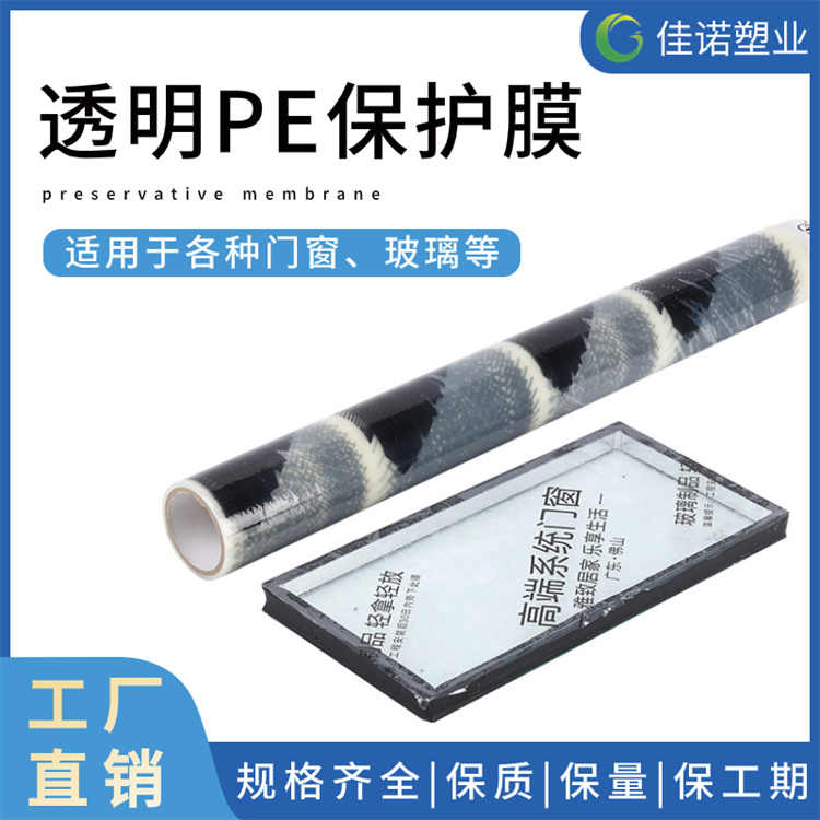 陕西玻璃保护膜