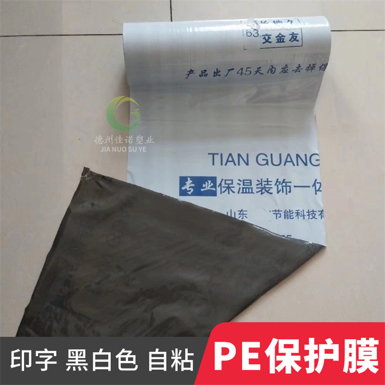 陕西外墙保温板保护膜