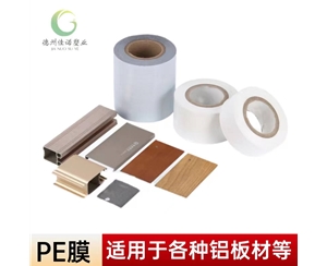 陕西铝型材PE保...