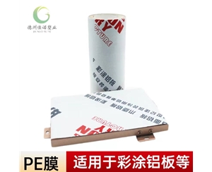 陕西铝型材PE保...