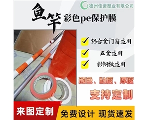 陕西铝型材PE保...