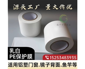 陕西门窗保护膜