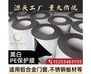 陕西门窗保护膜