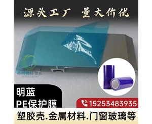 陕西门窗保护膜