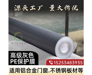 陕西门窗保护膜