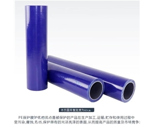 陕西明蓝保护膜