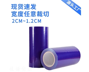陕西明蓝保护膜