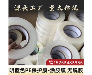 陕西明蓝保护膜