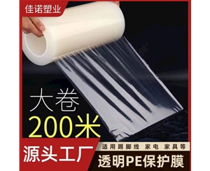 陕西PE保护膜