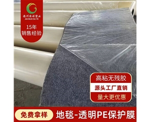 陕西PE保护膜