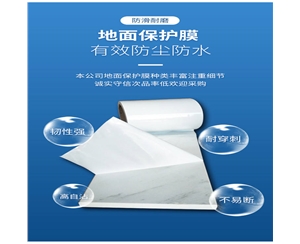 陕西PE保护膜