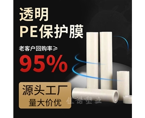 陕西陕西环保塑料保护膜