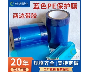 陕西陕西两边上胶保护膜