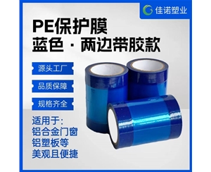 陕西陕西两边上胶保护膜